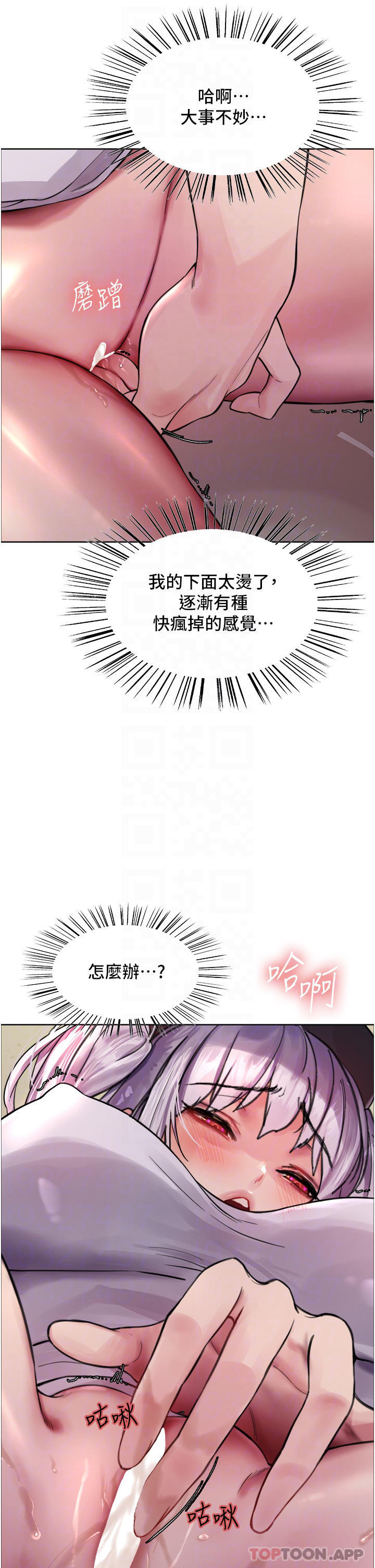 第46话-想要主人的肉棒吗-色轮眼-Serious（第30张）