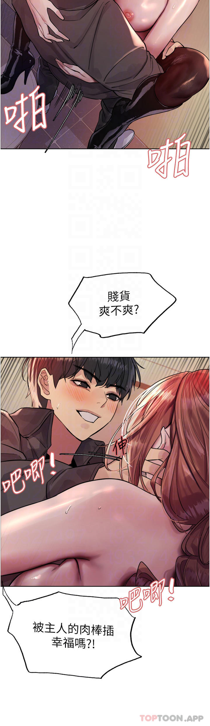 第46话-想要主人的肉棒吗-色轮眼-Serious（第32张）