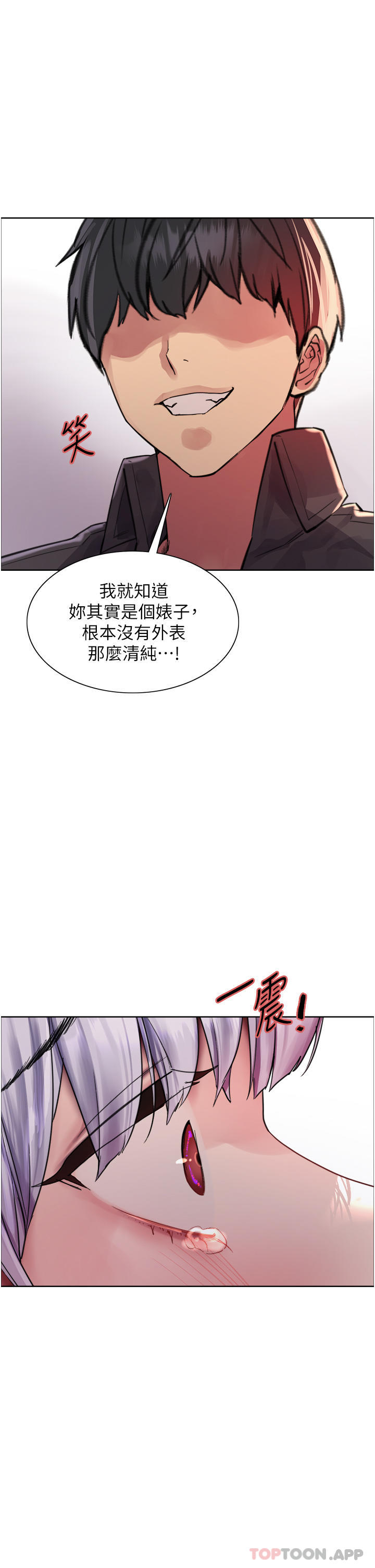 第46话-想要主人的肉棒吗-色轮眼-Serious（第37张）