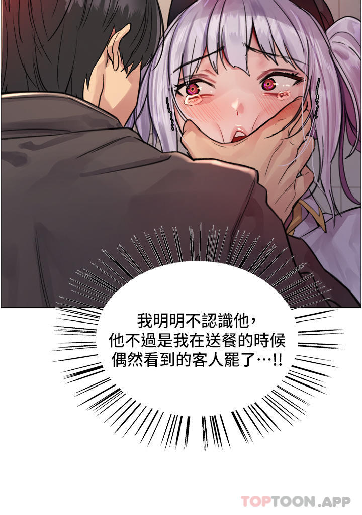 第46话-想要主人的肉棒吗-色轮眼-Serious（第41张）