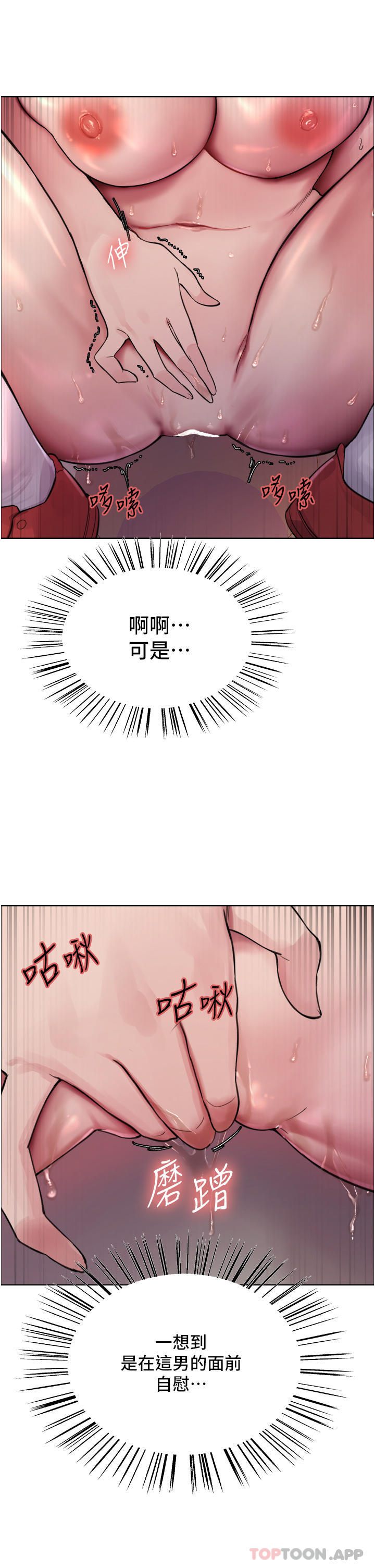 第46话-想要主人的肉棒吗-色轮眼-Serious（第42张）