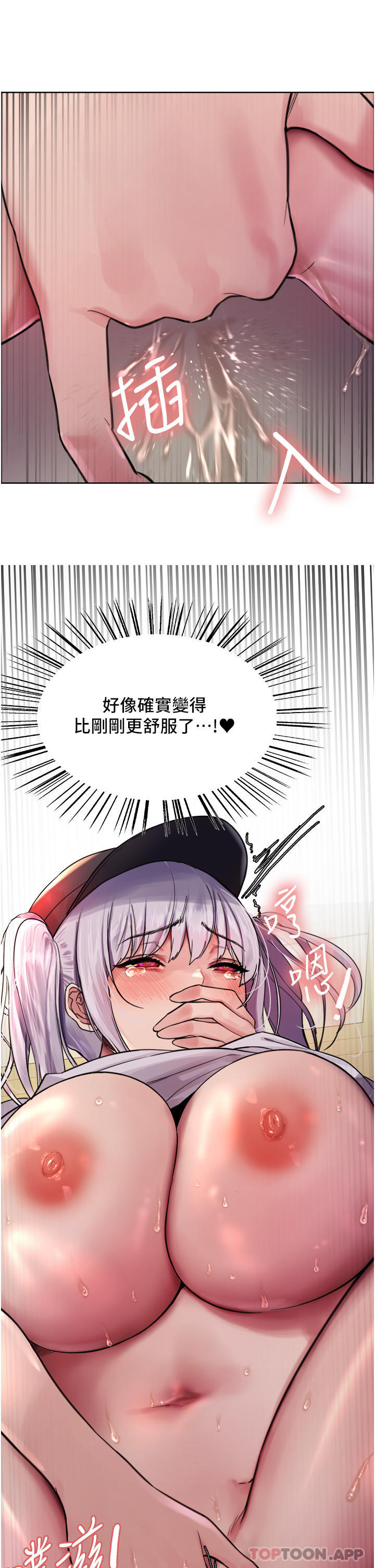 第46话-想要主人的肉棒吗-色轮眼-Serious（第43张）