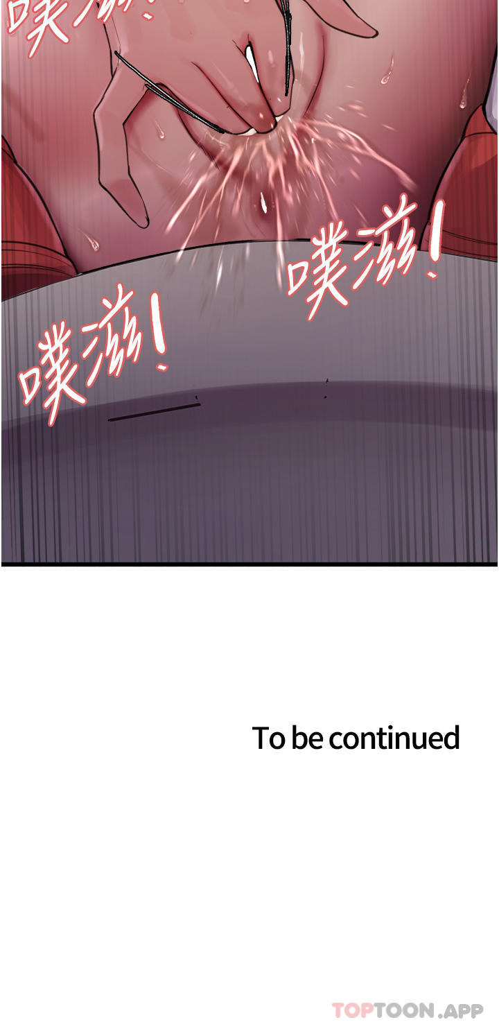 第46话-想要主人的肉棒吗-色轮眼-Serious（第44张）