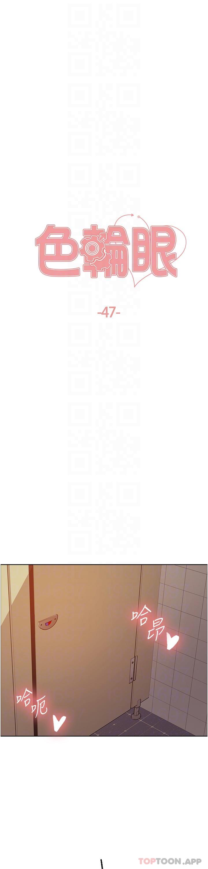 第47话-急着被干的母狗们-色轮眼-Serious（第6张）