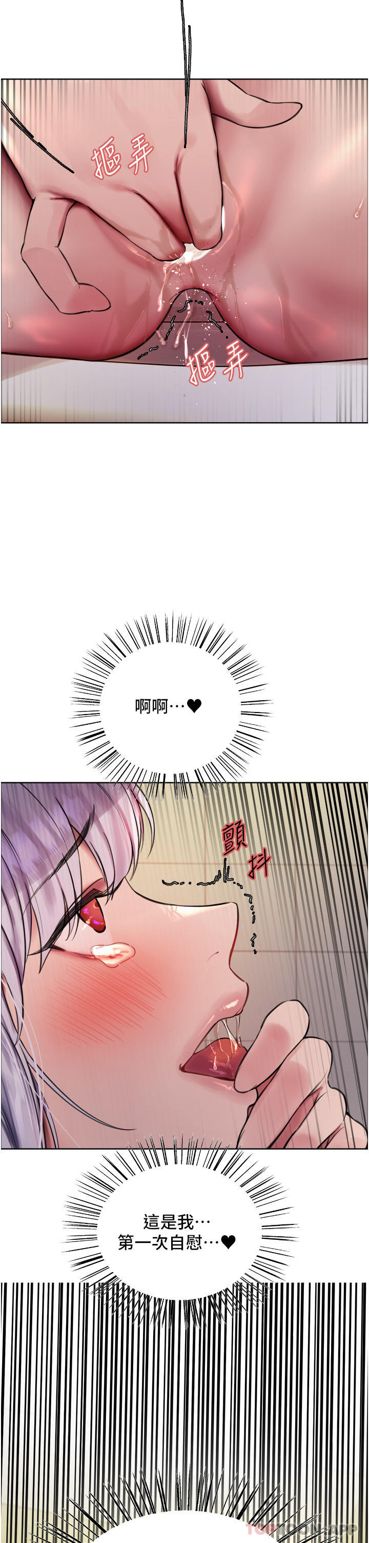 第47话-急着被干的母狗们-色轮眼-Serious（第7张）