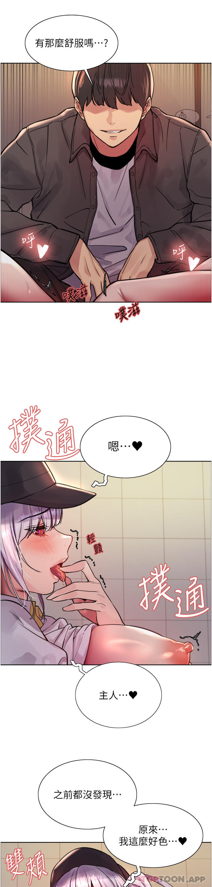 第47话-急着被干的母狗们-色轮眼-Serious（第9张）