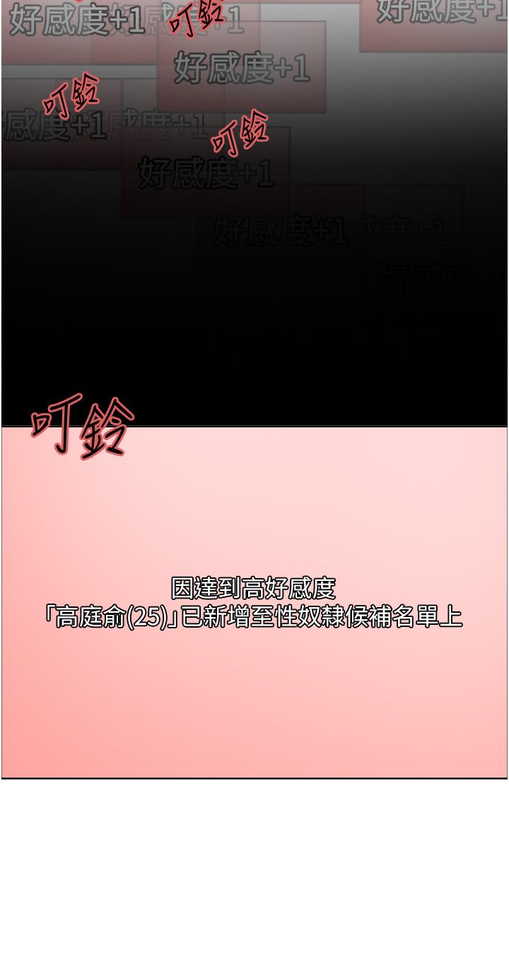第48话-主人…我等你好久了♥-色轮眼-Serious（第5张）