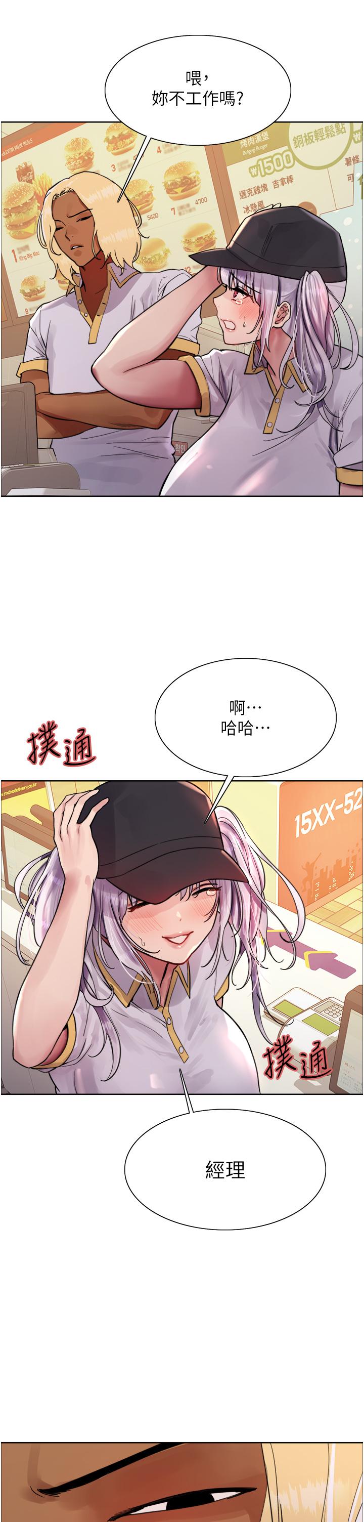 第48话-主人…我等你好久了♥-色轮眼-Serious（第9张）