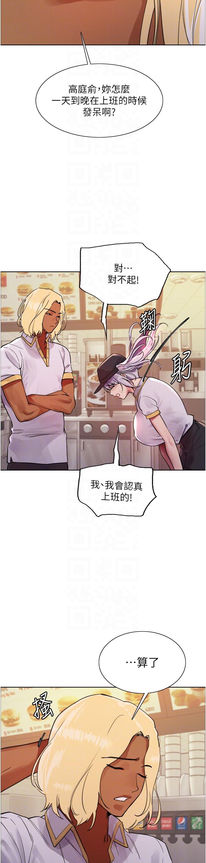 第48话-主人…我等你好久了♥-色轮眼-Serious（第10张）
