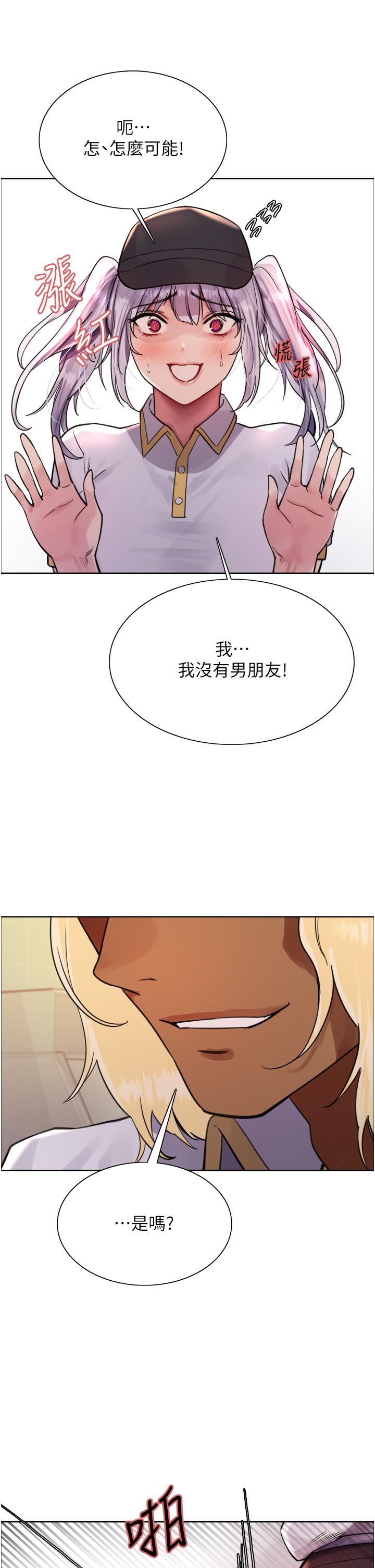 第48话-主人…我等你好久了♥-色轮眼-Serious（第12张）