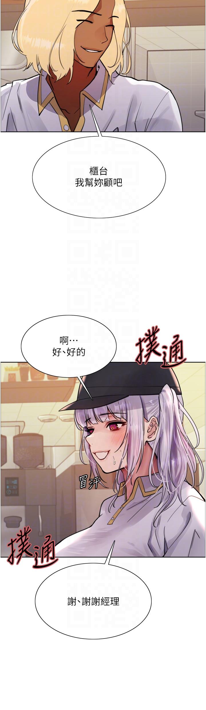 第48话-主人…我等你好久了♥-色轮眼-Serious（第14张）