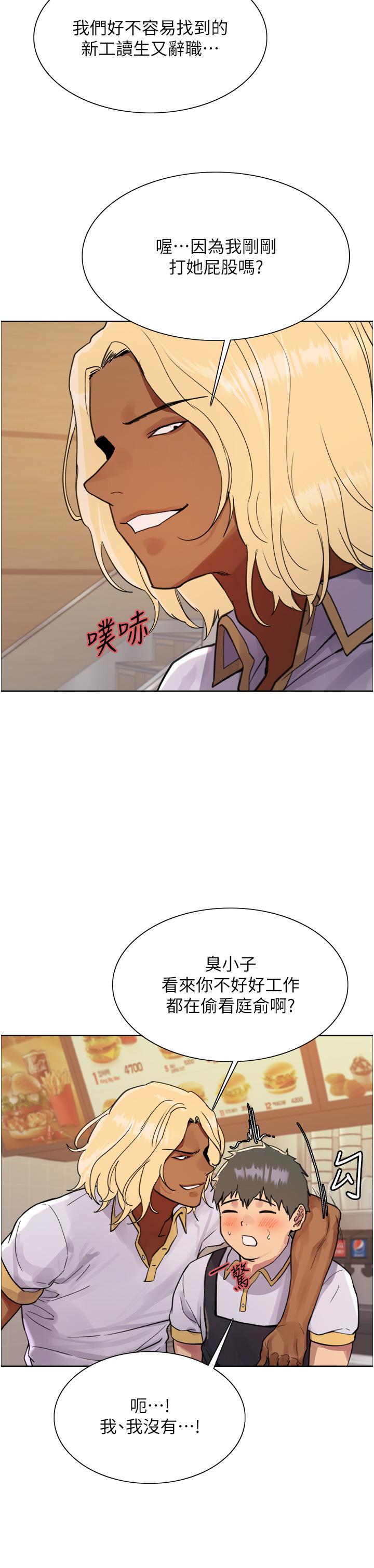 第48话-主人…我等你好久了♥-色轮眼-Serious（第17张）