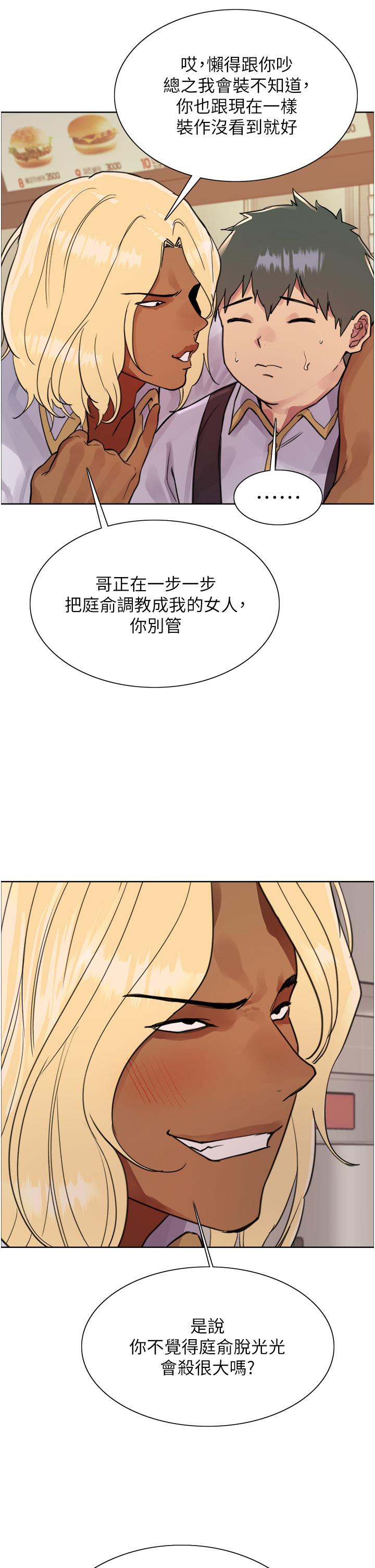 第48话-主人…我等你好久了♥-色轮眼-Serious（第19张）