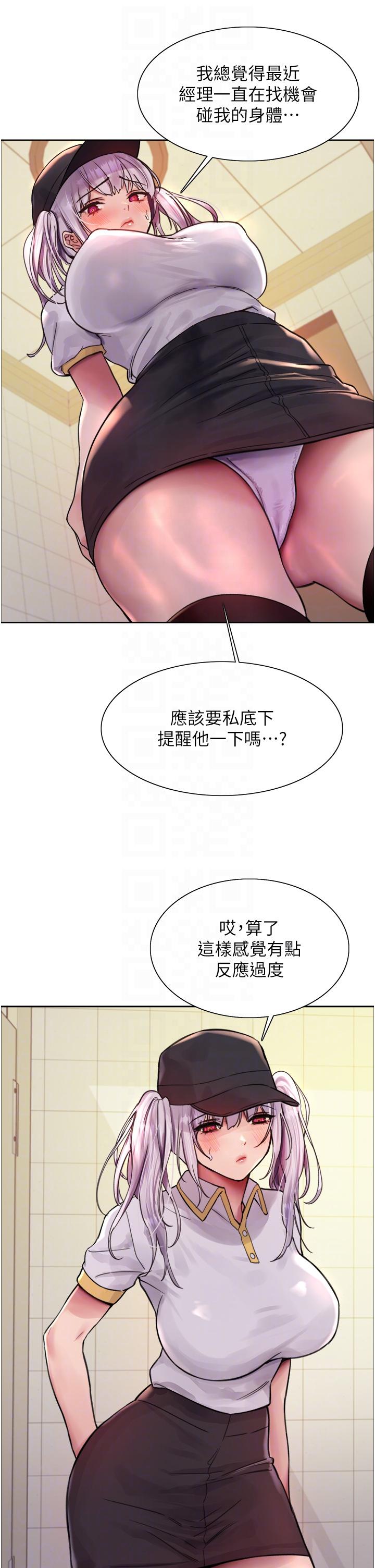 第48话-主人…我等你好久了♥-色轮眼-Serious（第28张）