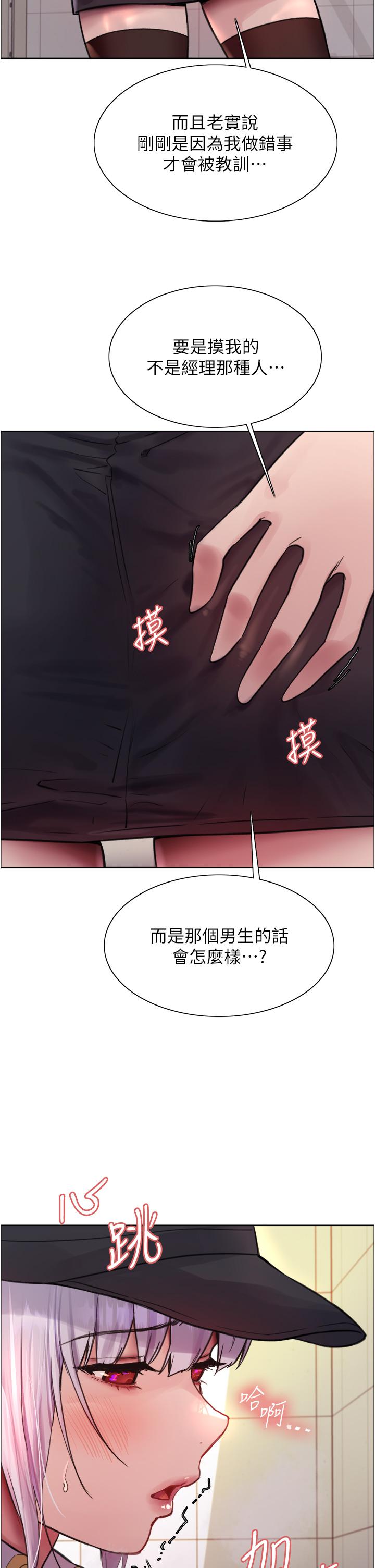 第48话-主人…我等你好久了♥-色轮眼-Serious（第29张）