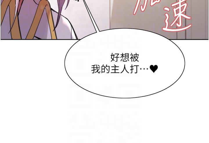 第48话-主人…我等你好久了♥-色轮眼-Serious（第30张）