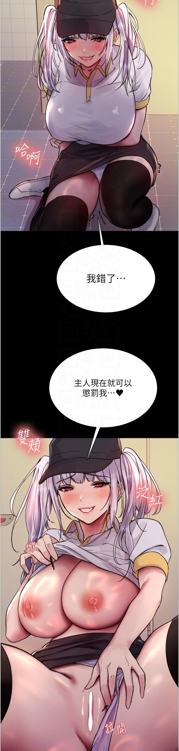 第48话-主人…我等你好久了♥-色轮眼-Serious（第32张）