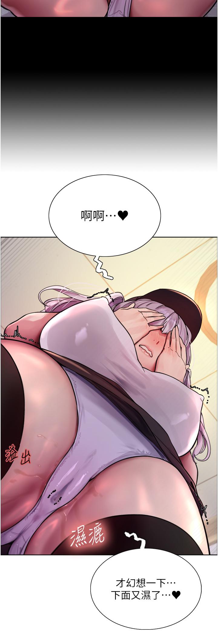 第48话-主人…我等你好久了♥-色轮眼-Serious（第33张）