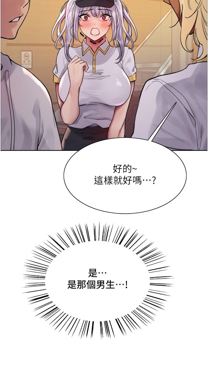 第48话-主人…我等你好久了♥-色轮眼-Serious（第37张）