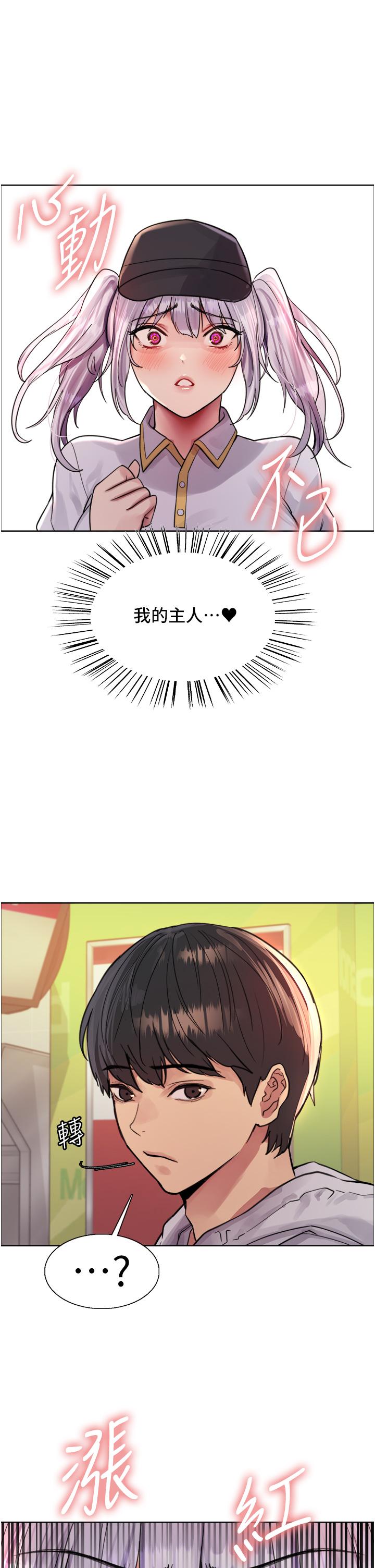 第48话-主人…我等你好久了♥-色轮眼-Serious（第38张）