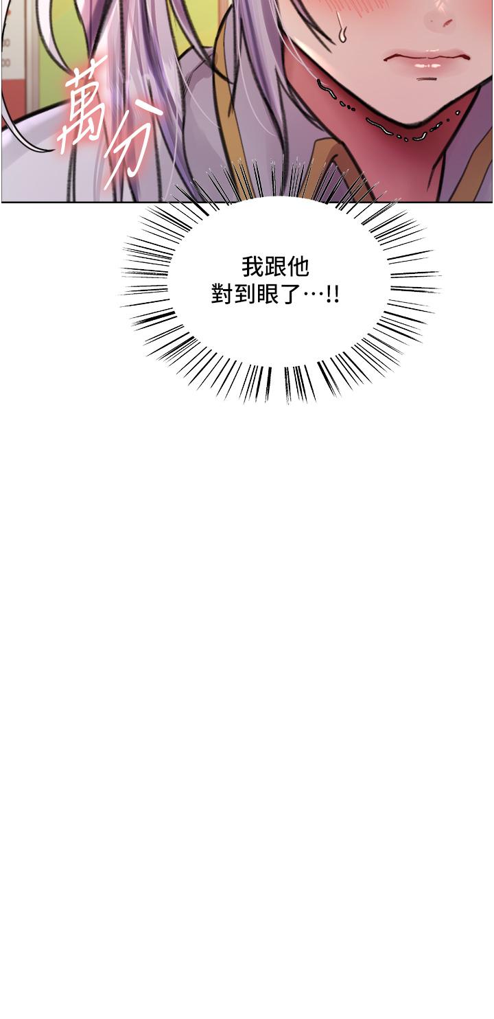 第48话-主人…我等你好久了♥-色轮眼-Serious（第40张）