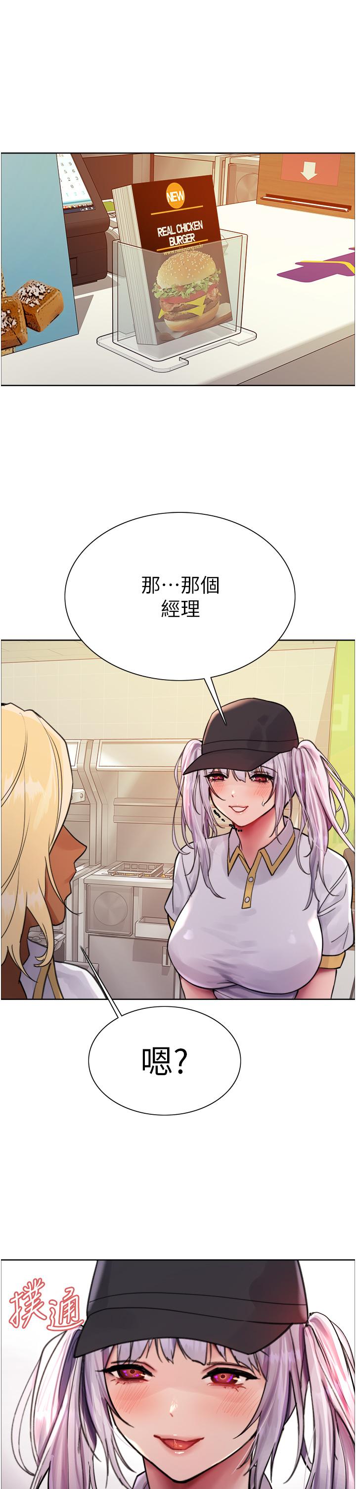 第48话-主人…我等你好久了♥-色轮眼-Serious（第41张）