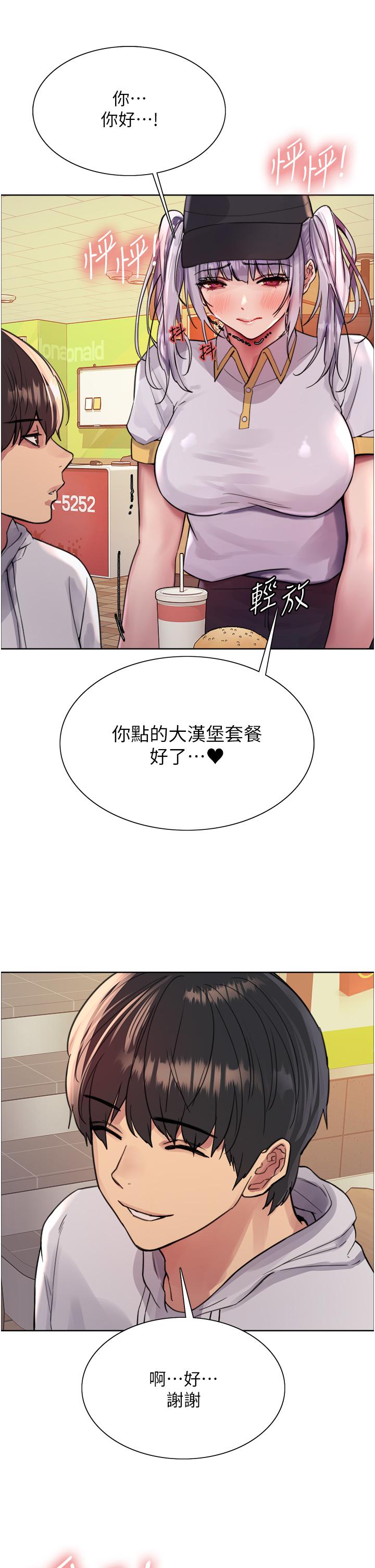第48话-主人…我等你好久了♥-色轮眼-Serious（第45张）