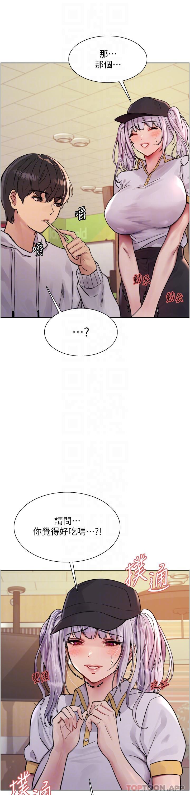 第49话-求求主人惩罚我…-色轮眼-Serious（第6张）