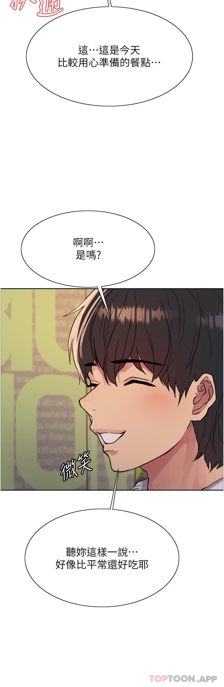 第49话-求求主人惩罚我…-色轮眼-Serious（第7张）