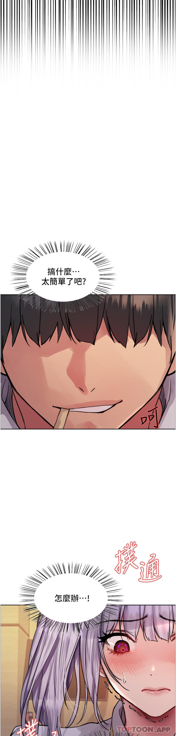 第49话-求求主人惩罚我…-色轮眼-Serious（第9张）