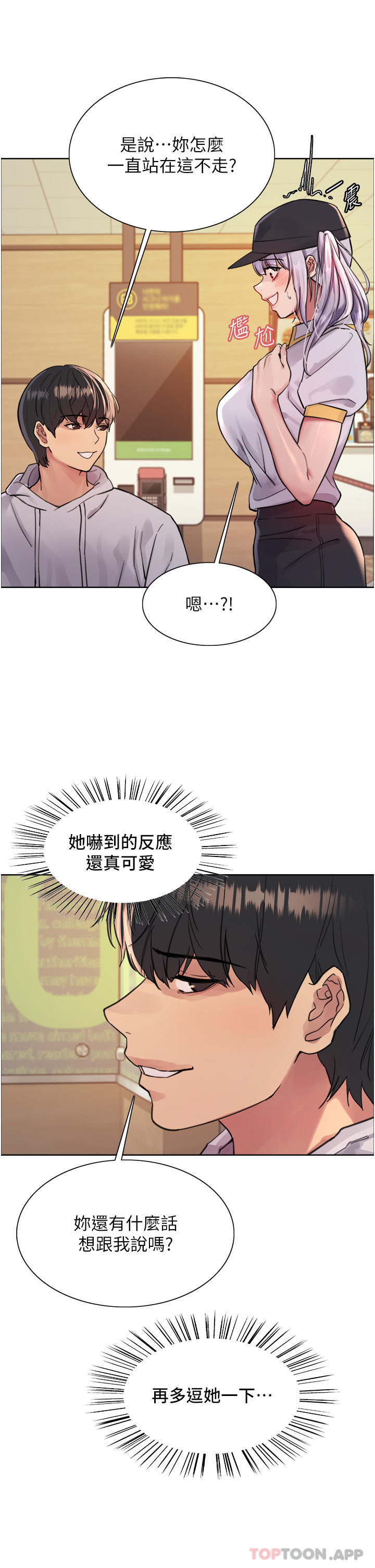 第49话-求求主人惩罚我…-色轮眼-Serious（第11张）
