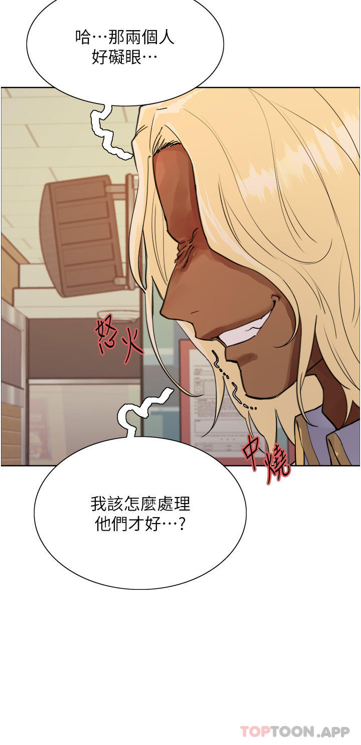 第49话-求求主人惩罚我…-色轮眼-Serious（第13张）