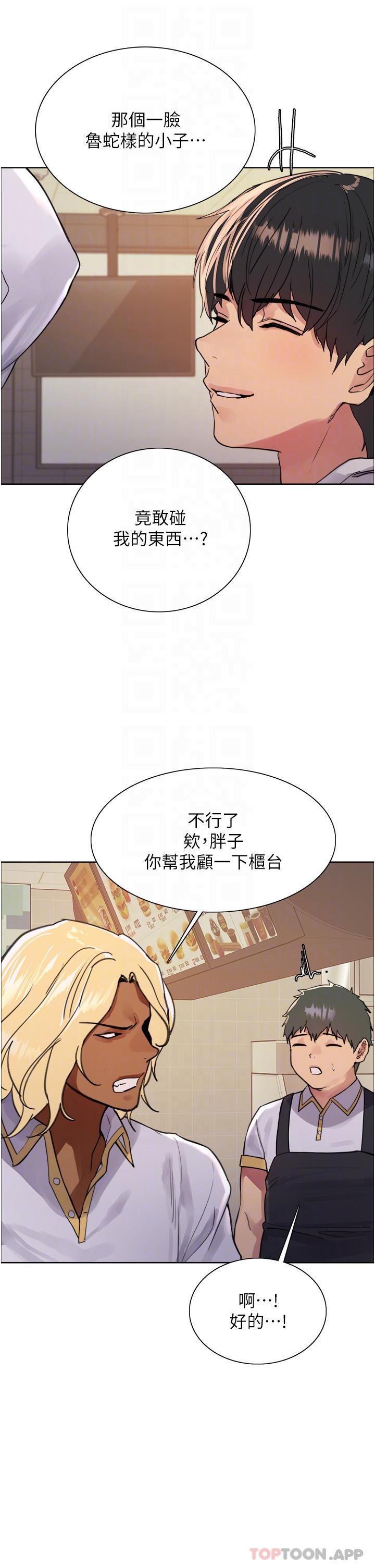 第49话-求求主人惩罚我…-色轮眼-Serious（第14张）