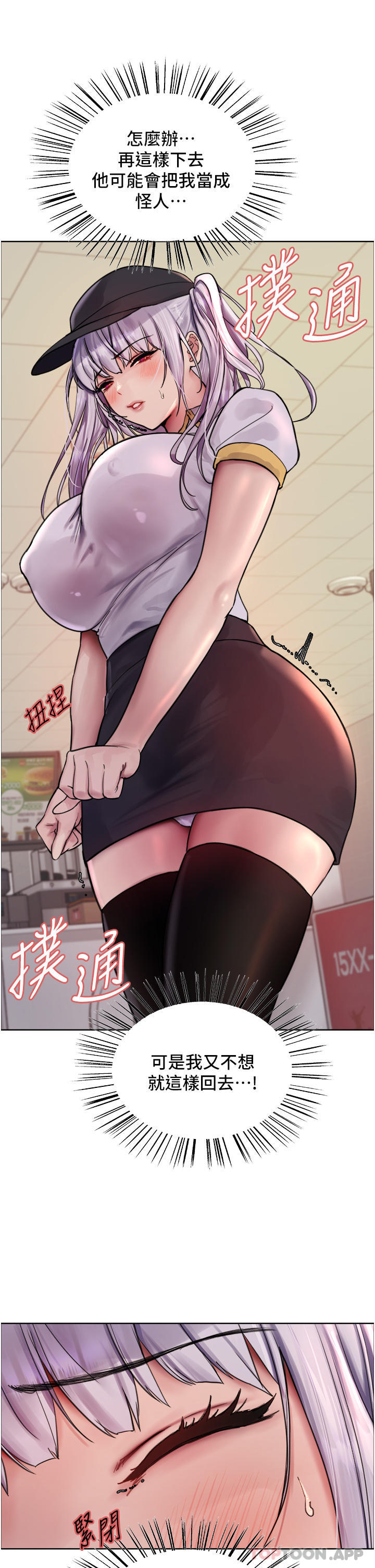 第49话-求求主人惩罚我…-色轮眼-Serious（第15张）