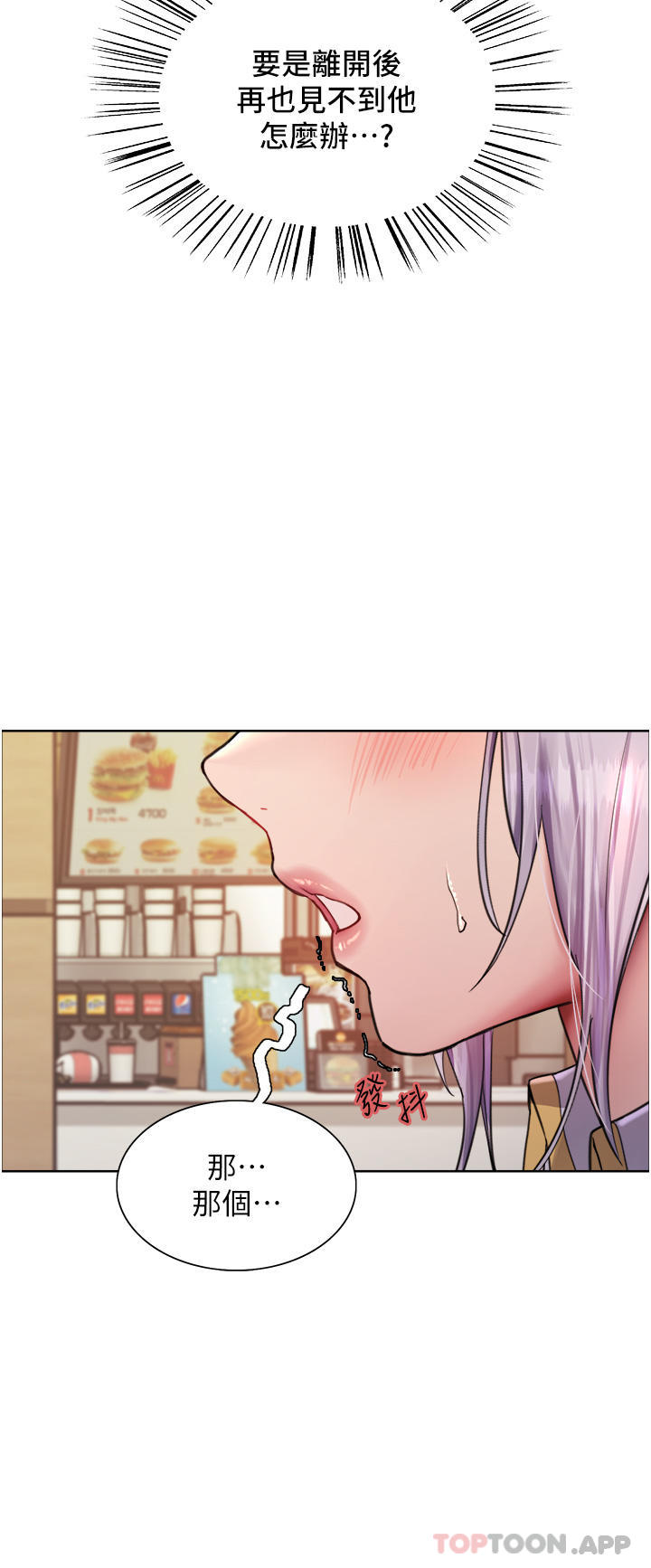 第49话-求求主人惩罚我…-色轮眼-Serious（第16张）