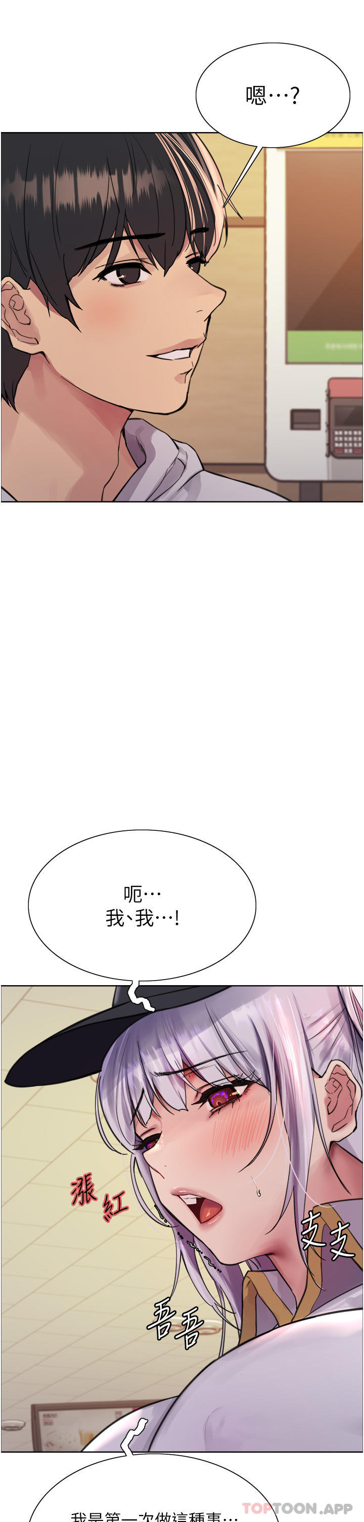 第49话-求求主人惩罚我…-色轮眼-Serious（第17张）