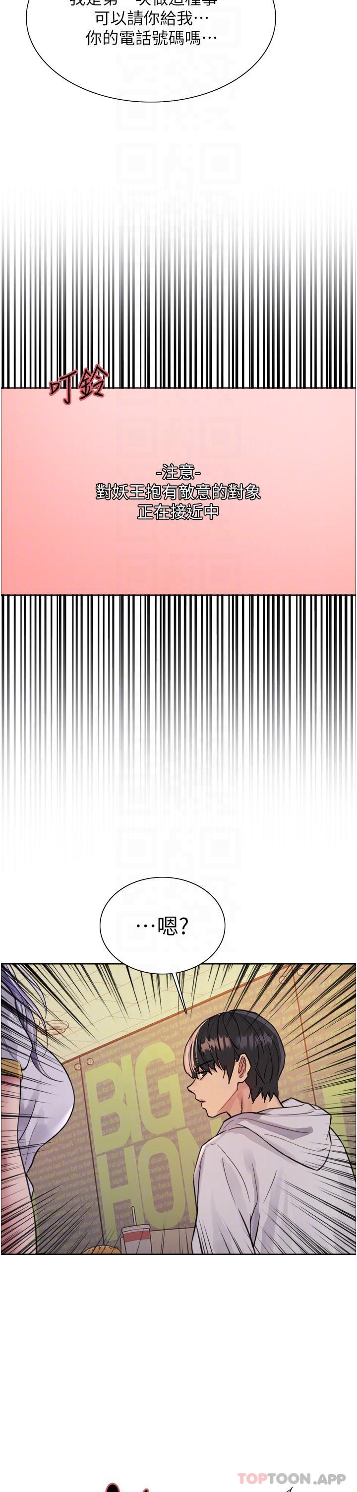 第49话-求求主人惩罚我…-色轮眼-Serious（第18张）