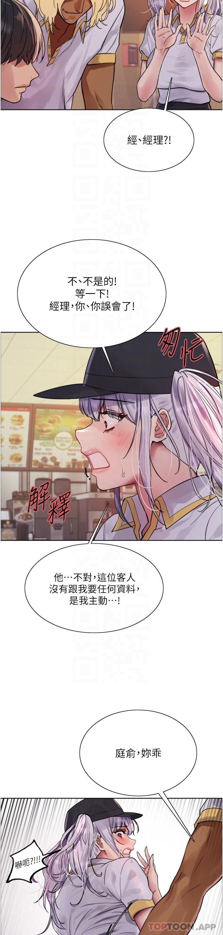 第49话-求求主人惩罚我…-色轮眼-Serious（第24张）