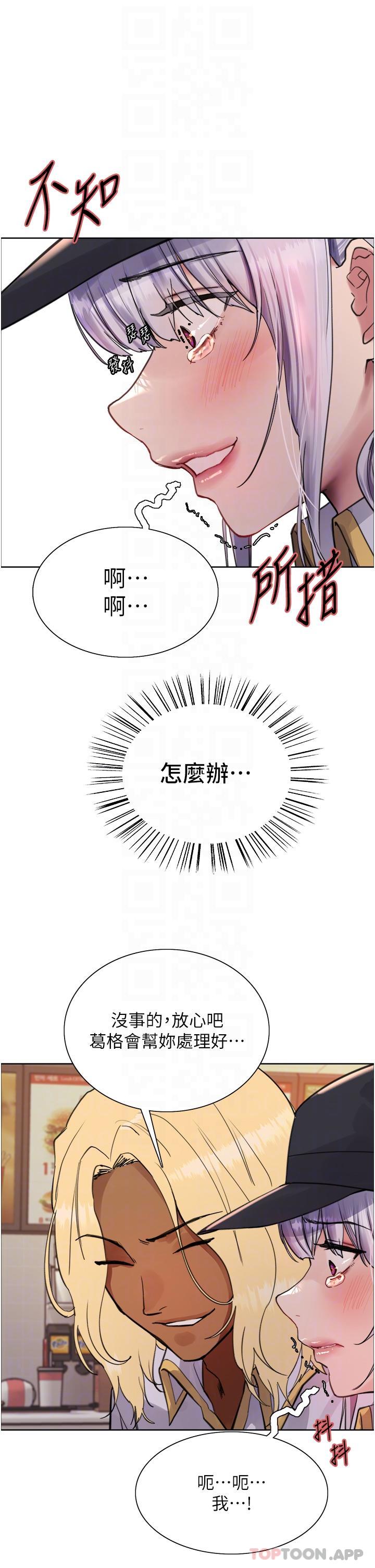 第49话-求求主人惩罚我…-色轮眼-Serious（第26张）