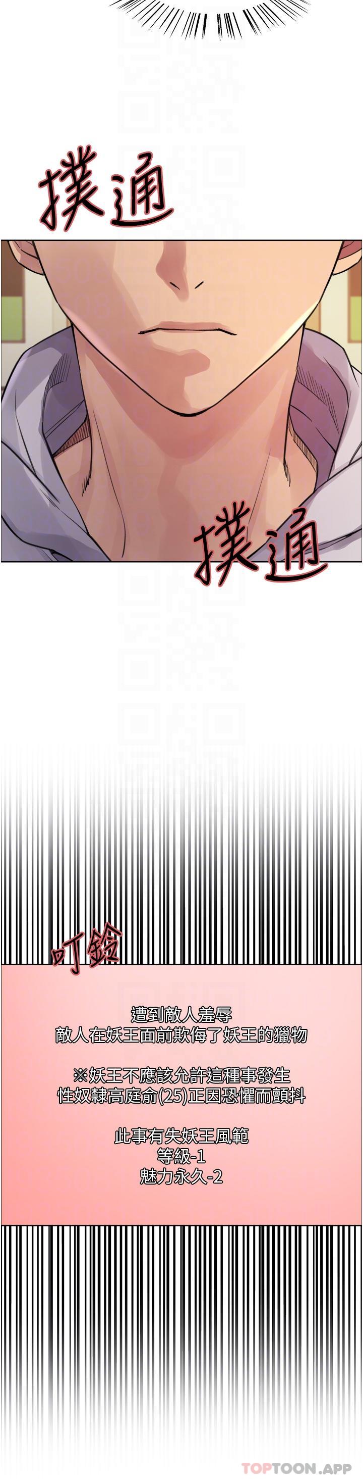 第49话-求求主人惩罚我…-色轮眼-Serious（第28张）