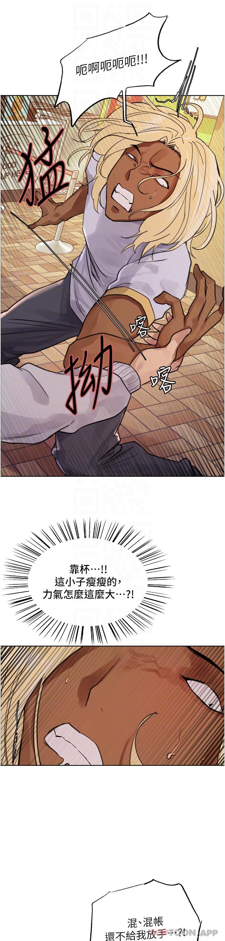 第49话-求求主人惩罚我…-色轮眼-Serious（第32张）