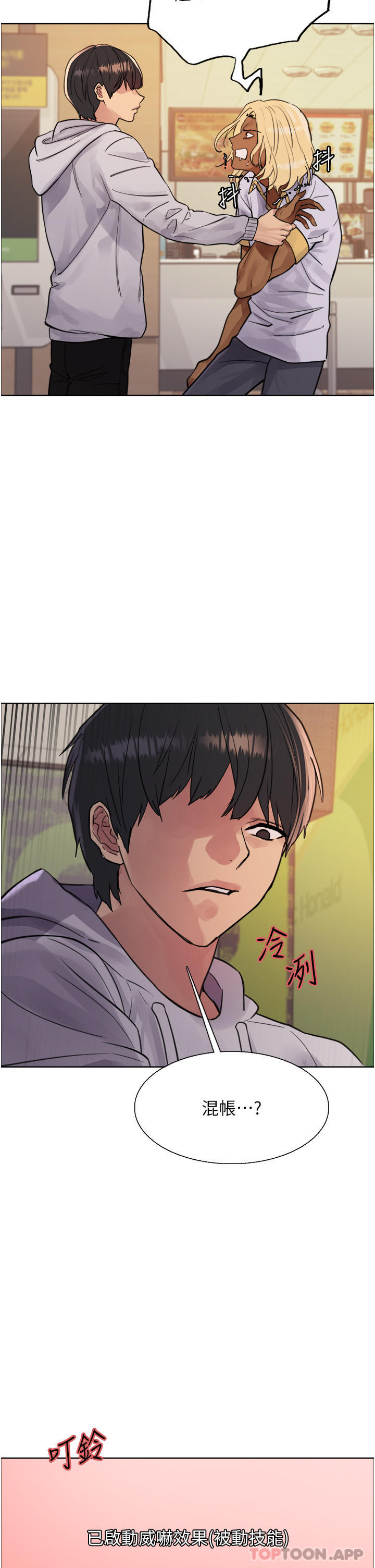 第49话-求求主人惩罚我…-色轮眼-Serious（第33张）