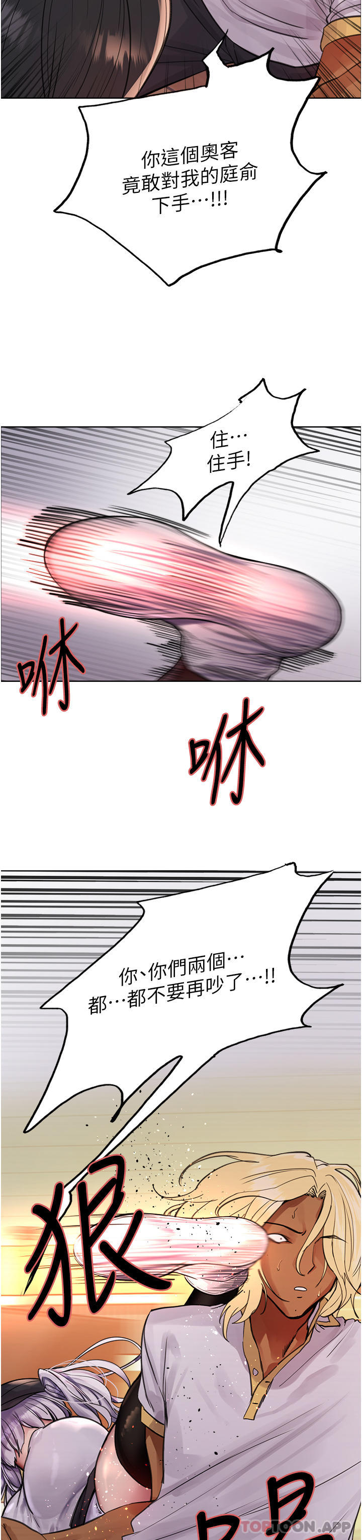 第49话-求求主人惩罚我…-色轮眼-Serious（第37张）