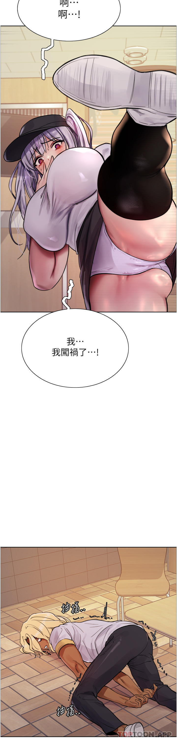 第49话-求求主人惩罚我…-色轮眼-Serious（第40张）