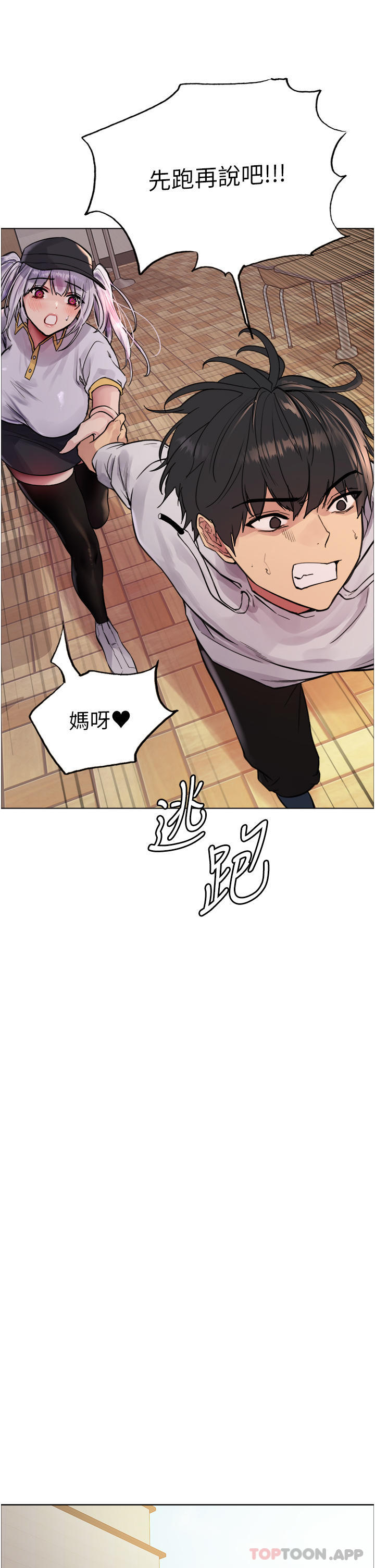 第49话-求求主人惩罚我…-色轮眼-Serious（第45张）