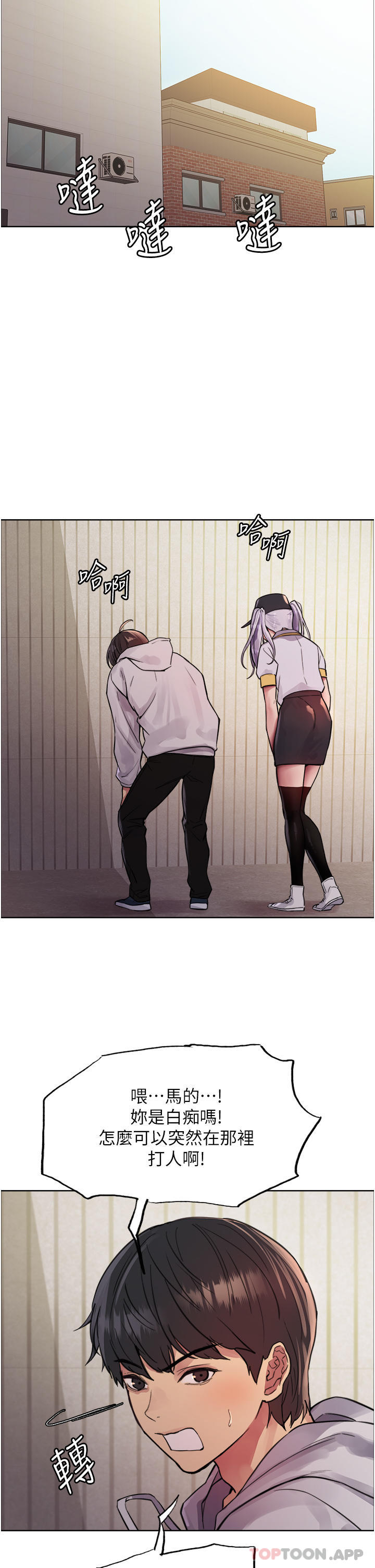 第49话-求求主人惩罚我…-色轮眼-Serious（第46张）