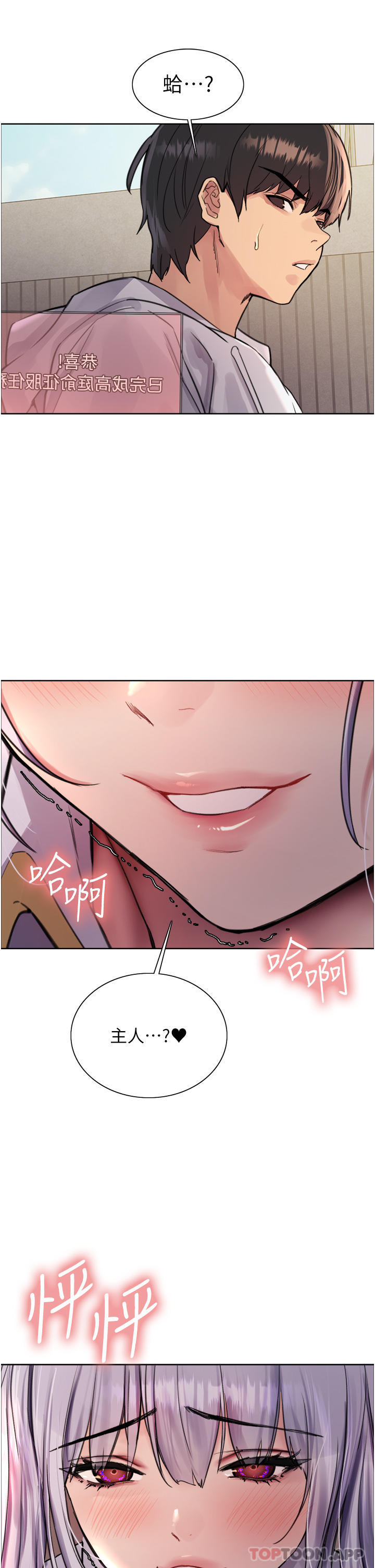 第49话-求求主人惩罚我…-色轮眼-Serious（第51张）