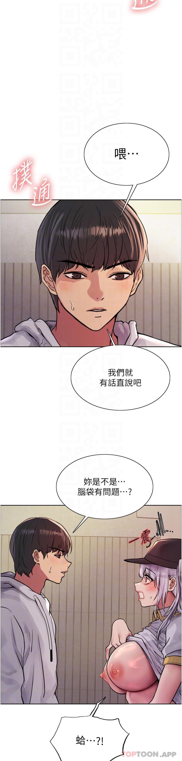 第50话-我要…尿出来了…!!!-色轮眼-Serious（第5张）