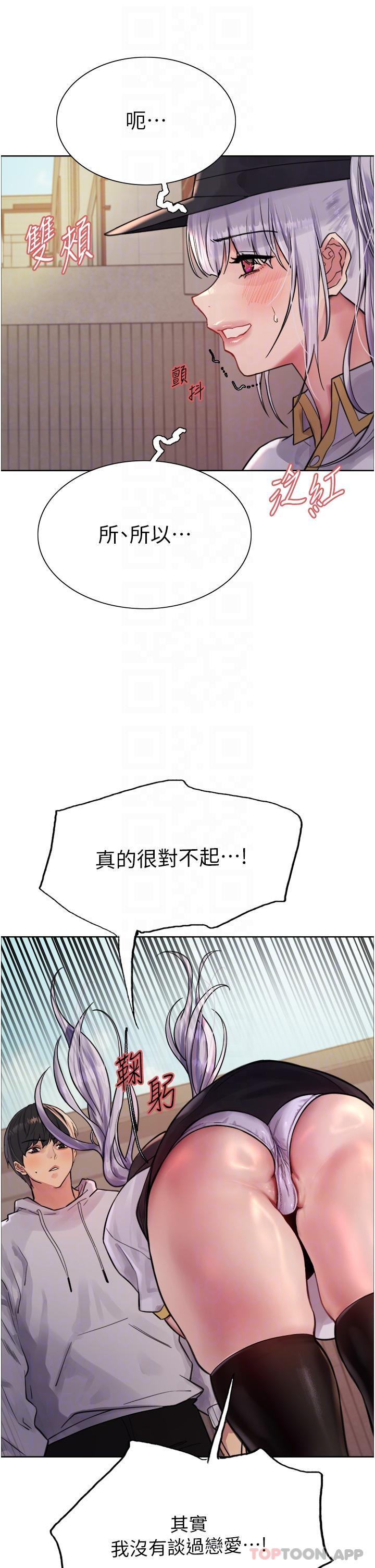 第50话-我要…尿出来了…!!!-色轮眼-Serious（第13张）