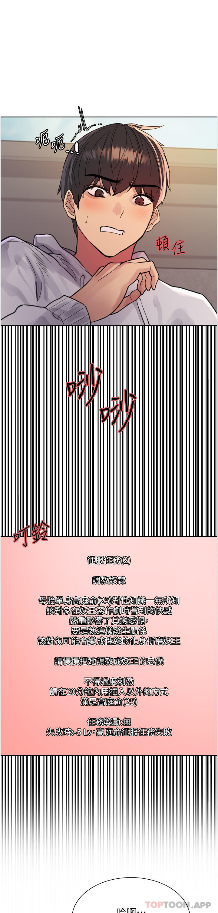 第50话-我要…尿出来了…!!!-色轮眼-Serious（第16张）